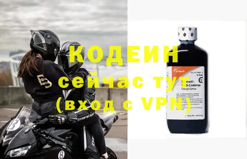 Кодеиновый сироп Lean напиток Lean (лин)  что такое наркотик  Артёмовский 