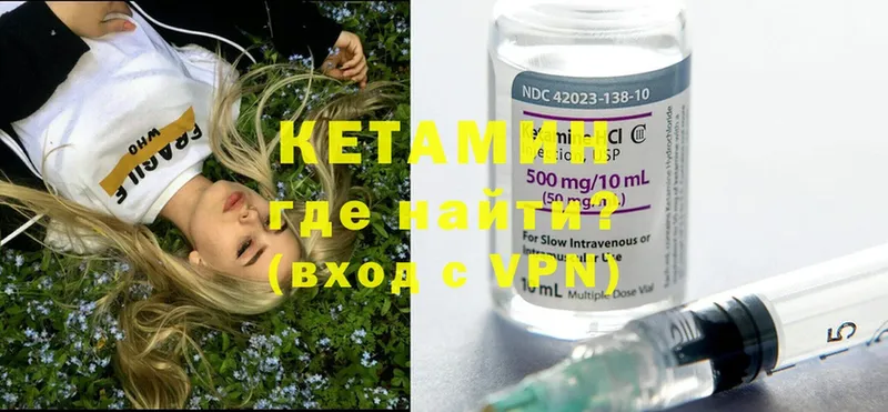 Кетамин ketamine  блэк спрут ТОР  Артёмовский 