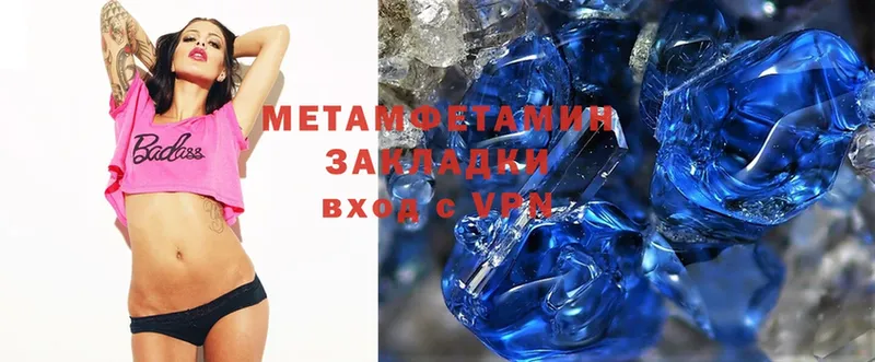 МЕТАМФЕТАМИН Methamphetamine  Артёмовский 